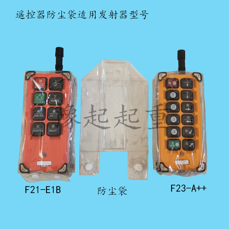 Grúa, grúa, grúa, polipasto eléctrico industrial, control remoto inalámbrico, bolsa de polvo, manija, funda protectora, funda de cuero