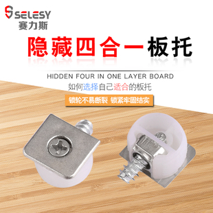 Thickened four-in-one plate holder hidden three-in-one wardrobe cabinet shoe cabinet two-in-one plate holder partition nail plate pin
