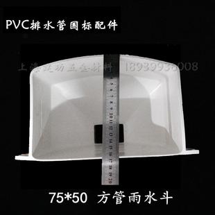 ?75*50PVC����ˮ��70*45��ˮ������ˮ��ˮ���ܽ�ˮ©��80*55100*