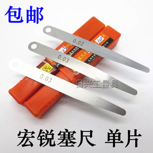 Wholesale Medium-Sized Hongrui Feeler Gauge Single Piece Gap Gauge 0.02/0.05mm 100 Length Others