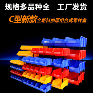 Parts Box Combined Thickened Material Box Hardware Tool Box Accessories Box Vertical Oblique Shelf Screw Storage Box