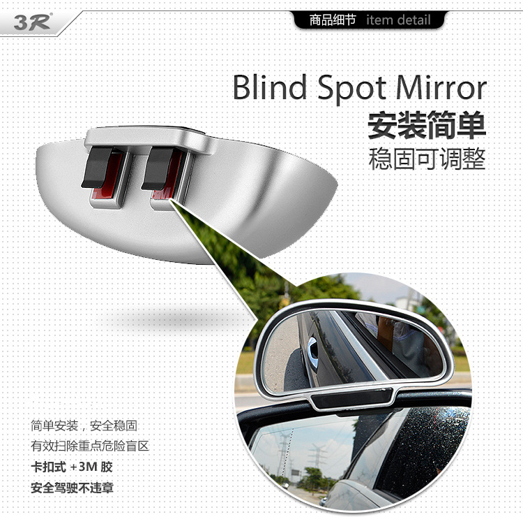 3R Car Rearview Mirror, Coach Mirror, Reversing Assist Mirror, Blind Spot Mirror, Wide-Angle Mirror with Adjustable Angle