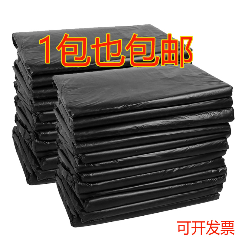 Big disposable plastic black garbage bag for home use