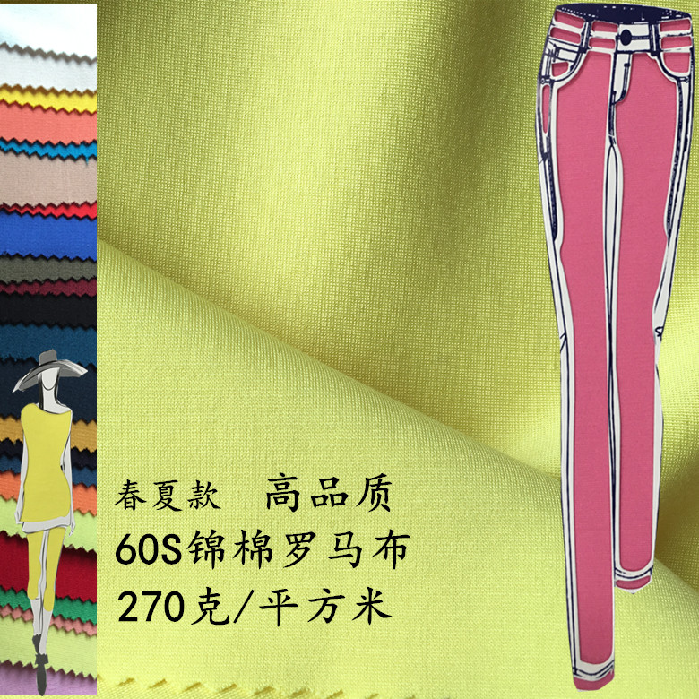 春夏60S锦棉罗马布60支NR打基布针织四面弹力双面服装布料270克