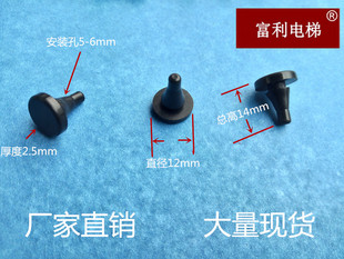 √電梯配件/廳門防撞釘/防撞豆/膠墊/減震豆/開孔5-6mm厚度2.5mm