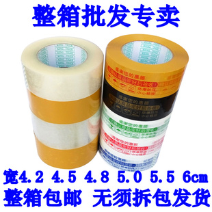 Whole Box Wholesale Transparent Sealing Tape Taobao Warning Tape Yellow Beige Express Packaging Tape Paper