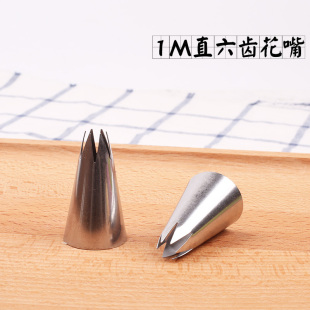 Korean 1m Straight 6-Tooth Flower Nozzle Rose Flower Nozzle Stainless Steel Decorating Nozzle Cream Piping Cake Baking Tool