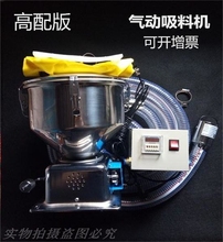 气动上料机 颗粒输送器真空吸料机空气放大器粉体输送粉碎上料机