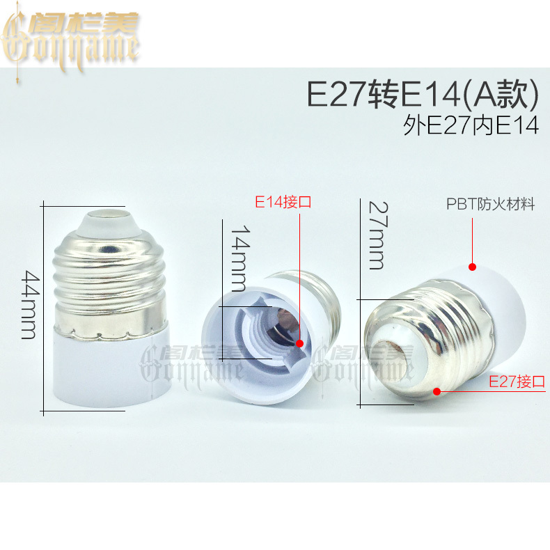 灯头转换器螺口灯座E27转E14B22 E12MR16B15 E40G9G24 GU10 接头|undefined