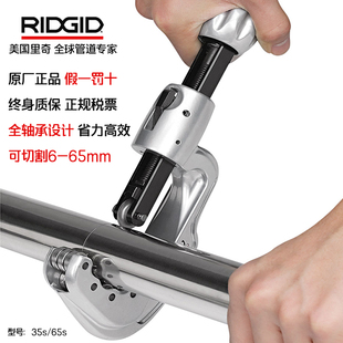 Rich stainless steel pipe manual pipe cutter copper pipe cutter cutter rotary pipe cutter tool blade