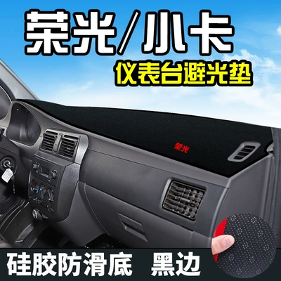 Sunshade Mat for Wuling Rongguang Günəş əleyhinə siperlik - glorysmall-card-anti-slip-base-black-border