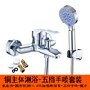 Ίίζζζ Copper triple shower faucet + five-speed hand spray set, punch-free seat ίίζζζ