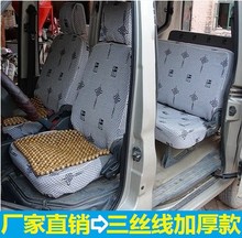 适用长安之星座套 欧诺 之星2代 之星6363 金牛星 长安S460面包车