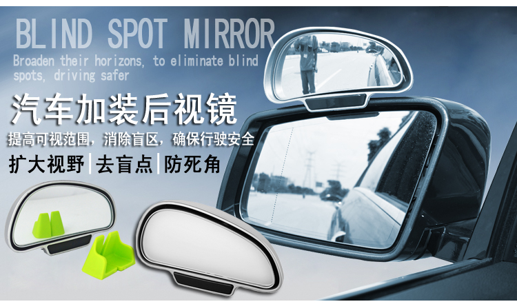 3R Car Rearview Mirror, Coach Mirror, Reversing Assist Mirror, Blind Spot Mirror, Wide-Angle Mirror with Adjustable Angle
