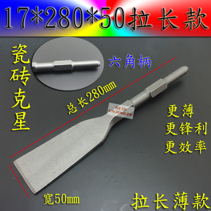kt长六角加宽拉长超扁凿子 0810电镐铲子 电锤钻头 石工凿水电安