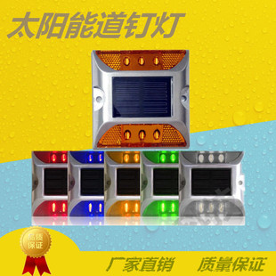 Solar Road Stud Cast Aluminum Road Stud Light Underground Warning Light Highway Pavement Exit Reflective Fence Truck Obstacle Light