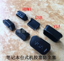 USB HDMI VGA��X�����Pӛ��̨ʽ�C�z�����m��USB���ӷ�ˮ�ȶ��^