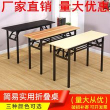 长方形折叠桌简易培训桌长条桌折叠户外学习桌会议桌办公桌IB基通