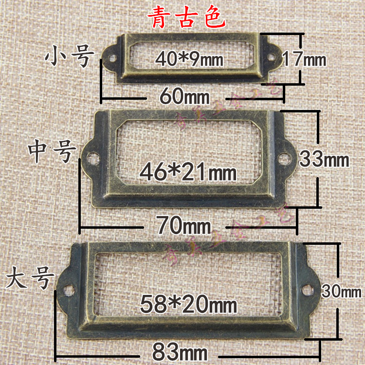 仿古标签框柜抽屉拉手卡片框插槽货架五金配件插纸架标牌展示