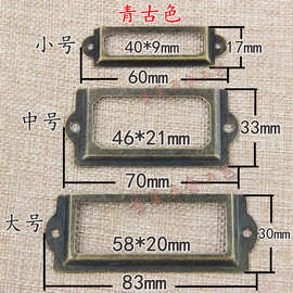 仿古标签框柜抽屉拉手卡片框插槽货架五金配件插纸架标牌展示