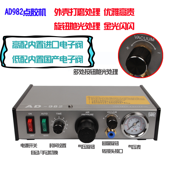 982点胶机 983A数显全自动滴胶机 快干点胶机 -982点胶机