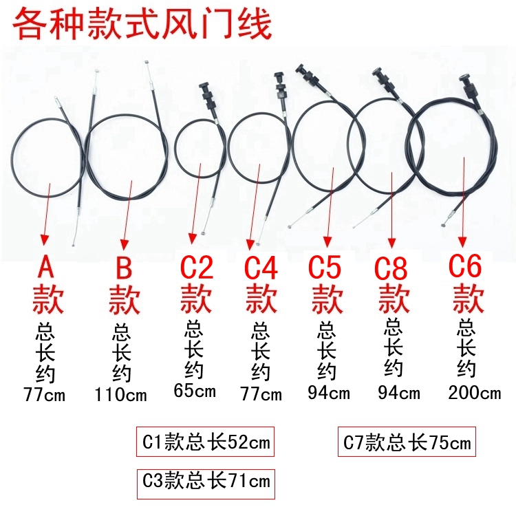Скутер, квадроцикл, внедорожник, мотоцикл, трехколесный велосипед, модифицированный универсальный трос дроссельной заслонки карбюратора, трос дроссельной заслонки.