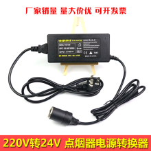 汽車載電源轉換器220v轉24v風扇冰箱點煙器家用直流變壓器音響LED