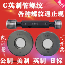 ֱ���ݼy��Ҏ�hҎG1/2 G1 G2 G3 G4 G5 G6 G8�� ����ֹͨҎ��Ҏ