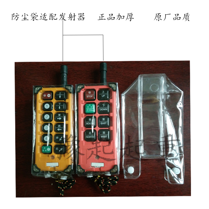 Grúa, grúa, grúa, polipasto eléctrico industrial, control remoto inalámbrico, bolsa de polvo, manija, funda protectora, funda de cuero