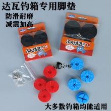 批发达瓦钓箱脚垫钓箱配件2600 2700 3200耐磨垫防滑垫冰箱加高垫