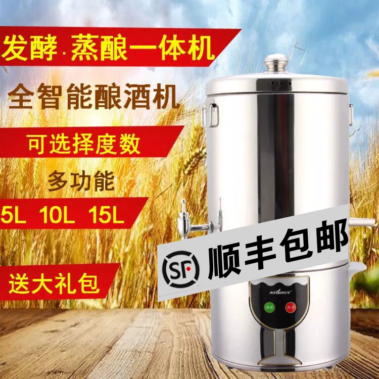Automatic hydrolate, equipment, distiller, rice wine, fully automatic