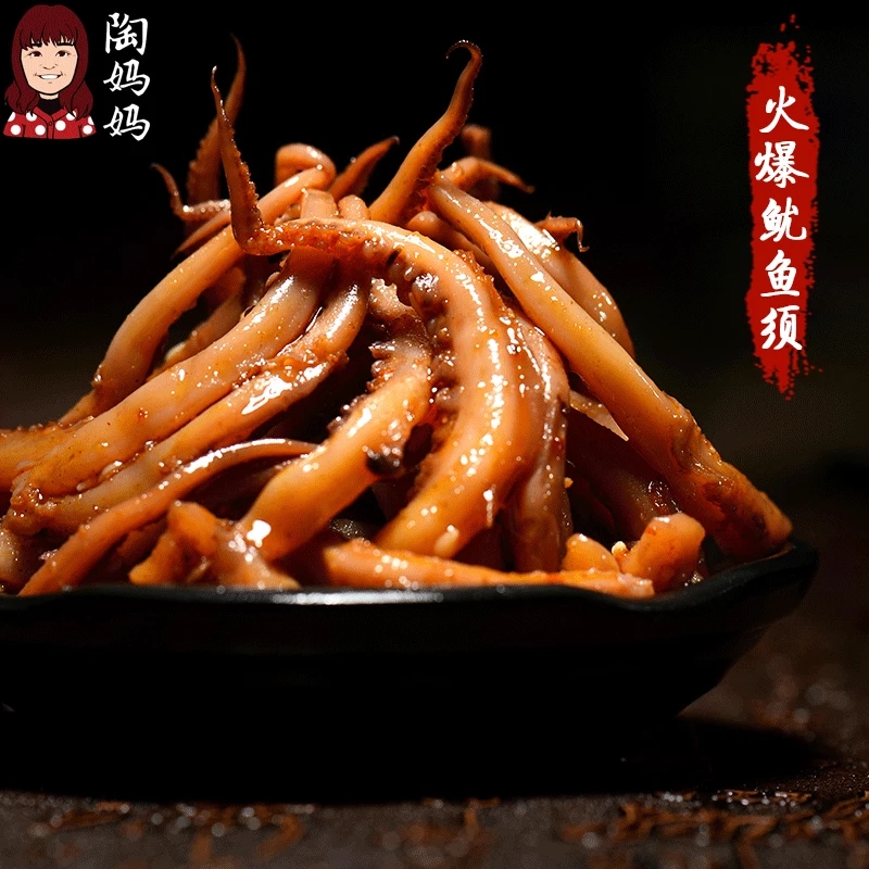 ll重庆美食总店鱿鱼须丝麻辣私房冷吃零食特产熟即食小