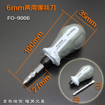 Japón Fukuoka cruz ultra duro destornillador de clase industrial pequeña importación de tornillo en una palabra herramienta de lote de tornillo al por mayor