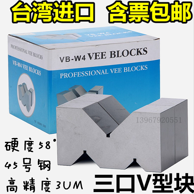 钢制V型架等高V形块划线V型铁块M型架三口V型台检验平行垫块