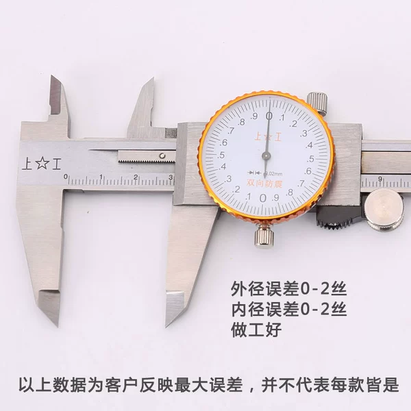 [上工防震带表卡尺0-150（0.02）]