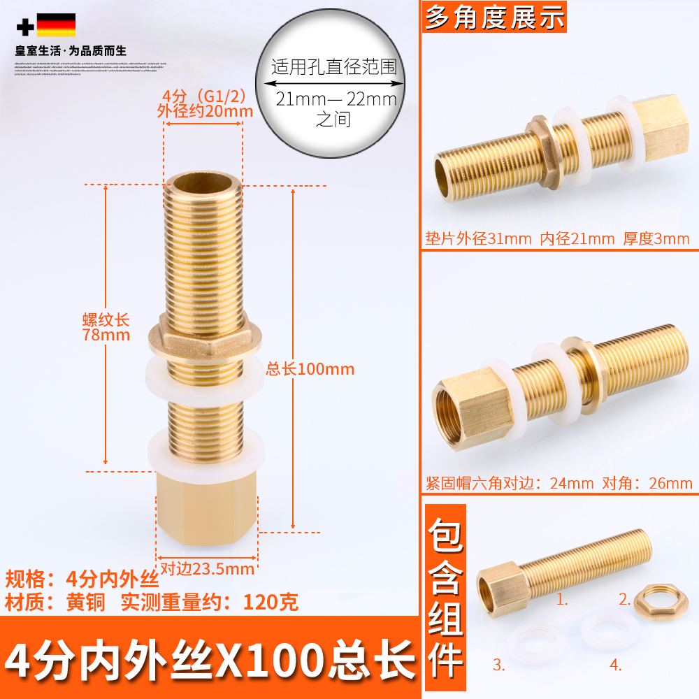 Junta de tanque de agua torre de agua tanque de pescado cubo de agua interfaz de alambre interior y exterior drenaje de cilindro de agua de cobre total 4 puntos 6 puntos accesorios de plástico