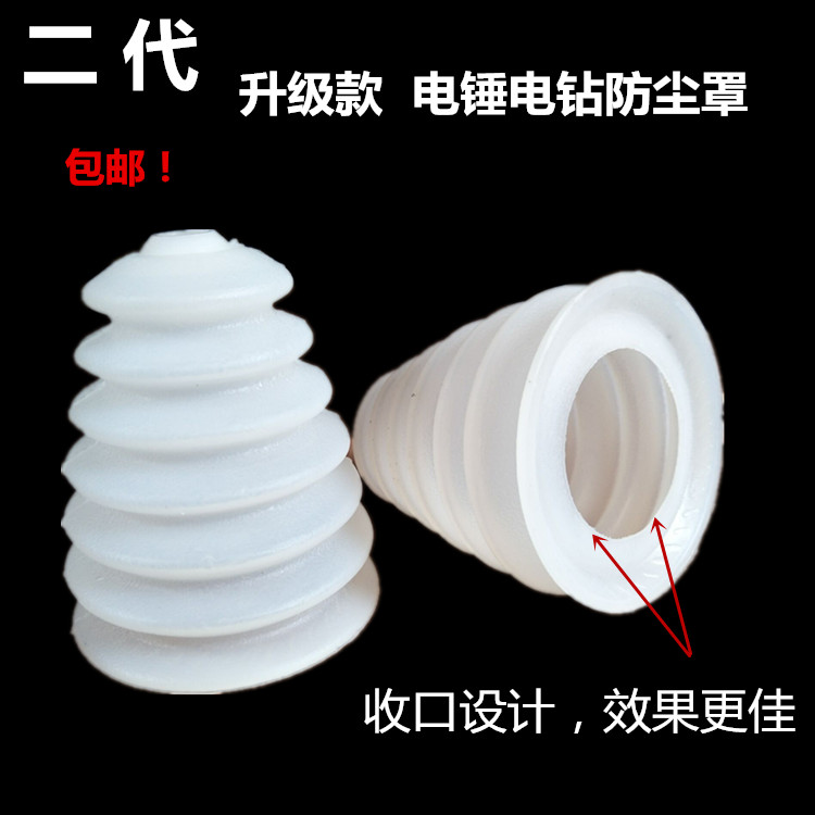 cubierta de polvo de martillo eléctrico grueso conector tazón de cenizas taladro eléctrico doméstico accesorios de herramientas eléctricas taladro de impacto protector de polvo cubierta de cenizas de prevención de archivos