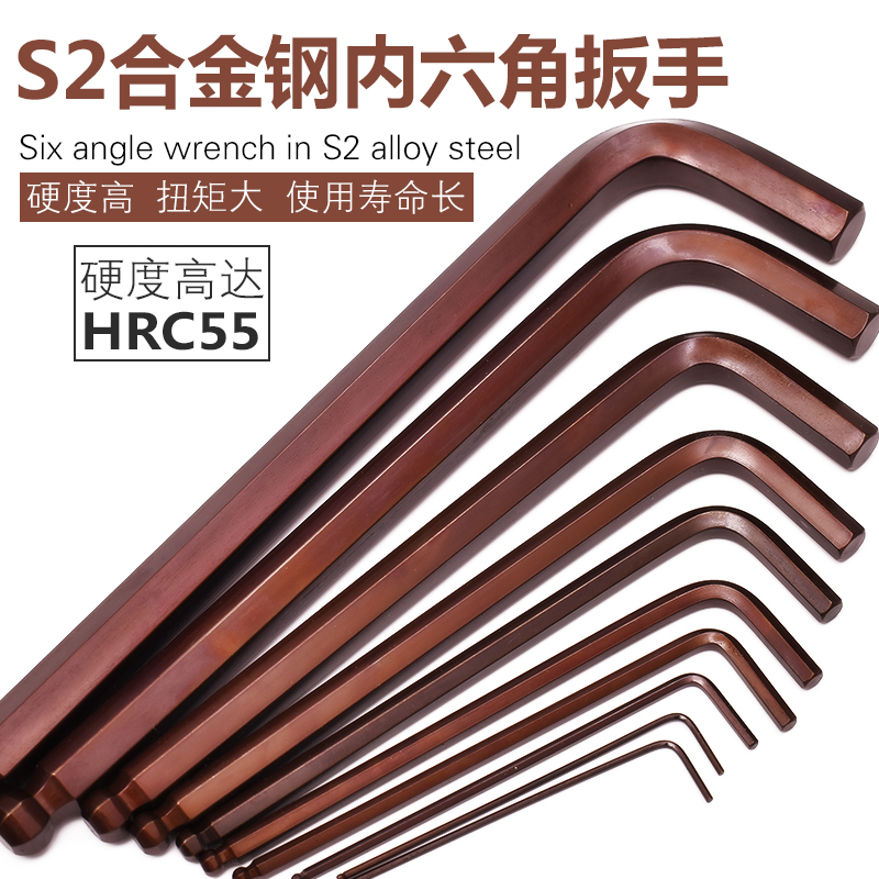 12内六角扳手套装5号14mm15工业级6单个维修工具德国2.5球头