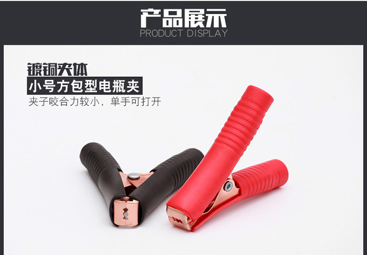 Thickened battery clip pure copper car wire strong alligator clip battery wire connection clip small size