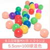 100 5.5cm environmentally friendly marine balls