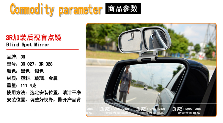 3R Car Rearview Mirror, Coach Mirror, Reversing Assist Mirror, Blind Spot Mirror, Wide-Angle Mirror with Adjustable Angle
