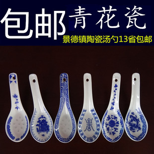 Porcelain Spoon Blue and White Ceramic Small Spoon Small Soup Spoon Rice Spoon Tablespoon Rice Spoon Measuring Spoon