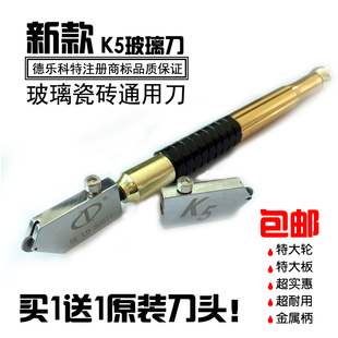 Delocote K5 Extra Large Board Extra Large Wheel Glass Knife Glass Tile Double Cutting Knife Floor Tile Knife Tile Cutter Head