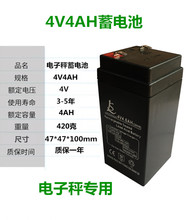 HH适用上海友声电子秤台称折叠称配件专用蓄电池4v6V4.5A通用充电