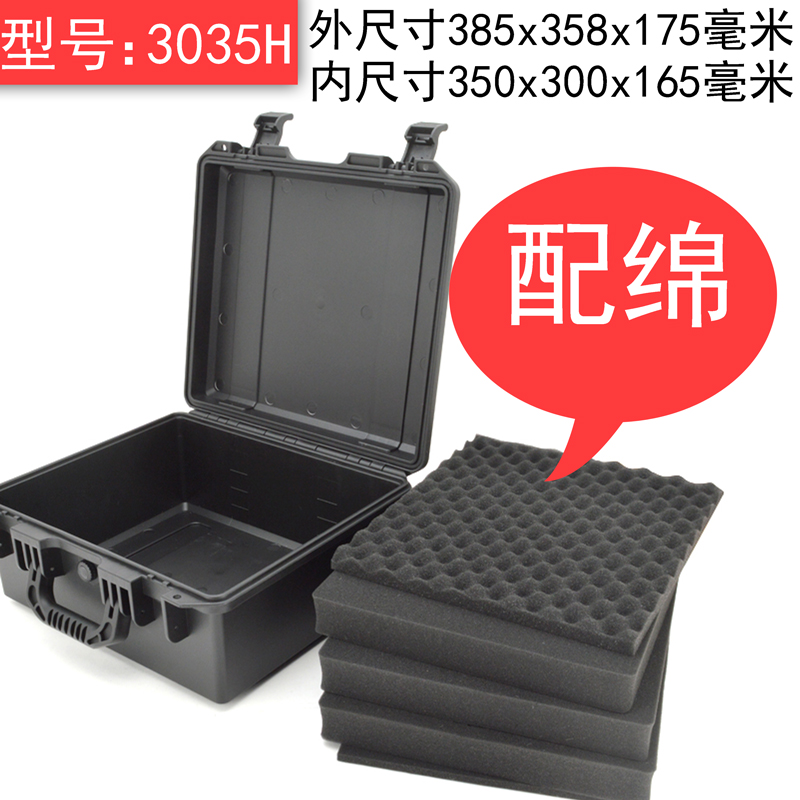 Caja de seguridad de plástico Junlang, instrumento fotográfico, equipo de instrumentación, sello protector, herramienta de hardware a prueba de humedad, caja de almacenamiento de acabado