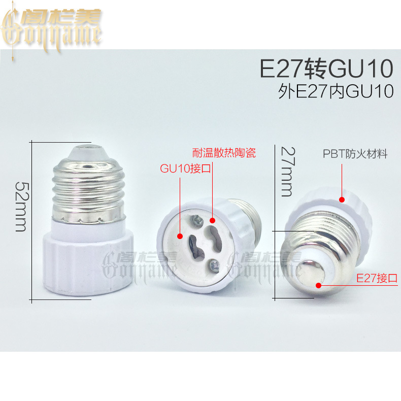 灯头转换器螺口灯座E27转E14B22 E12MR16B15 E40G9G24 GU10 接头|undefined