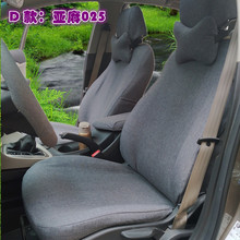 D款防尘汽车布座套全包围四季通用定 做98%车型专车金杯座椅套