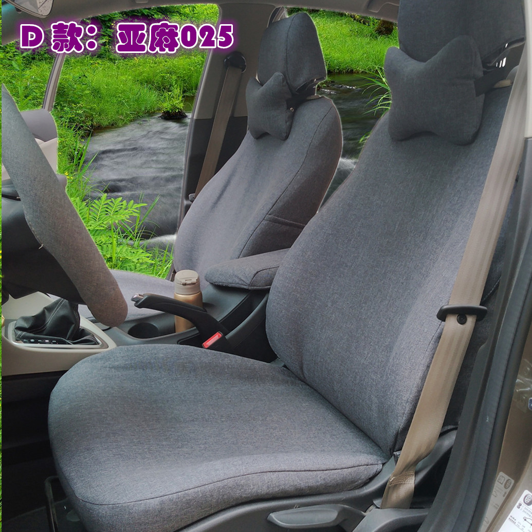 D款防尘汽车布座套全包围四季通用定 做98%车型专车金杯座椅套