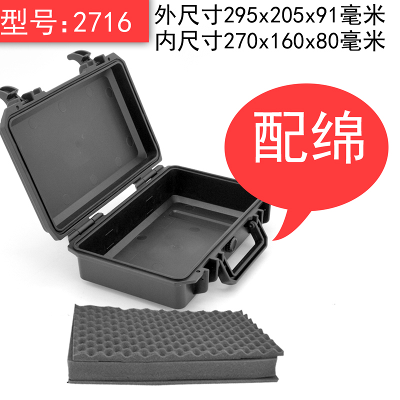 Caja de seguridad de plástico Junlang, instrumento fotográfico, equipo de instrumentación, sello protector, herramienta de hardware a prueba de humedad, caja de almacenamiento de acabado