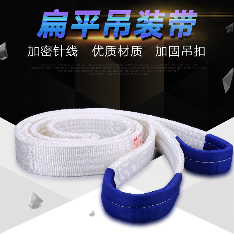 kt扁平吊装带起重吊带2吨拖车绳行车酸洗工业吊带环形3/5吨1米-10
